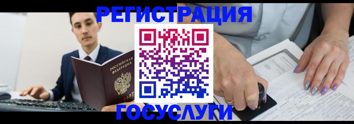 прописка для школы в Дегтярске