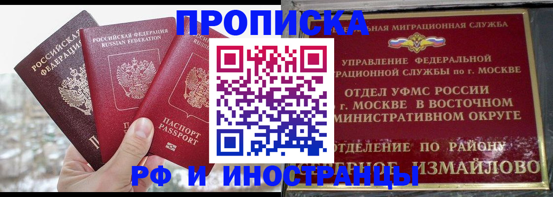 прописка для школы в Дегтярске