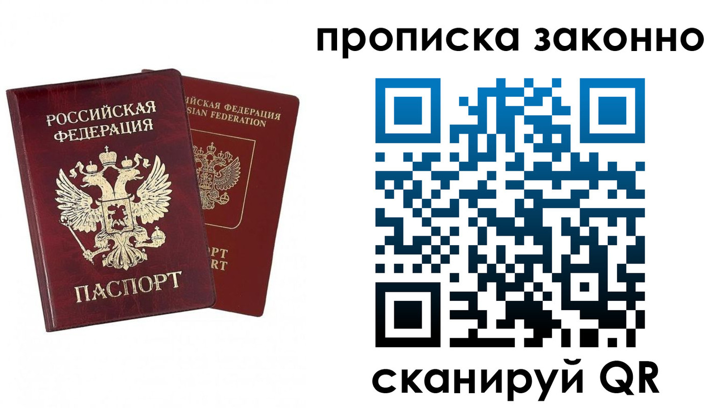 временная регистрация купить в Дегтярске