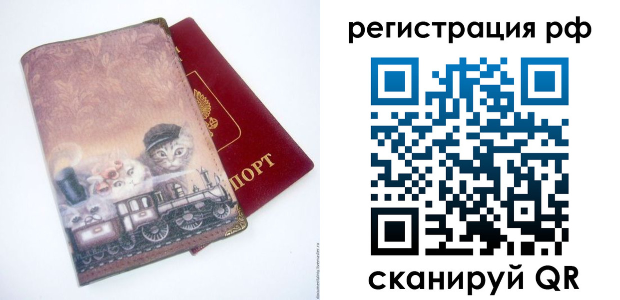 временная регистрация 2025 в Дегтярске