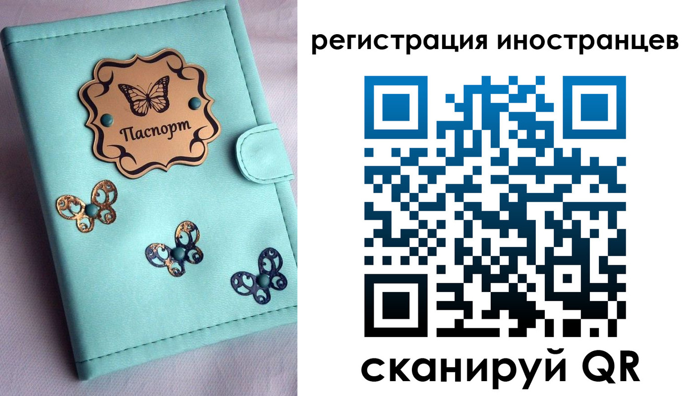 прописка 2025 в Дегтярске