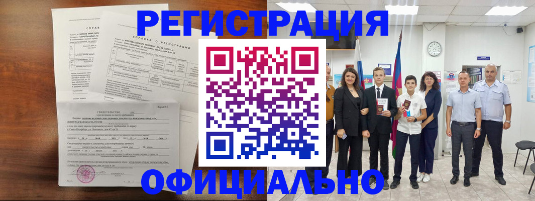 временная регистрация недорого в Дегтярске