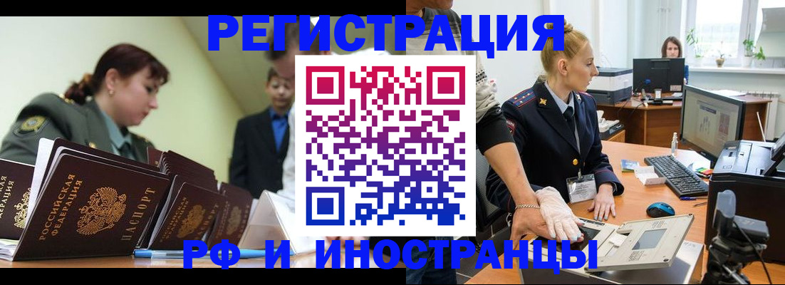 где прописаться в Дегтярске