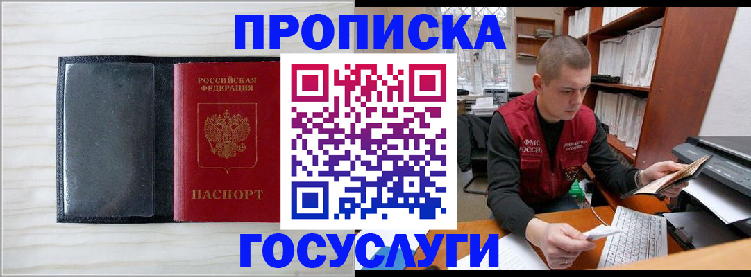 найти адрес прописки в Дегтярске
