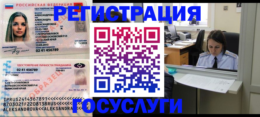 прописка от собственника в Дегтярске