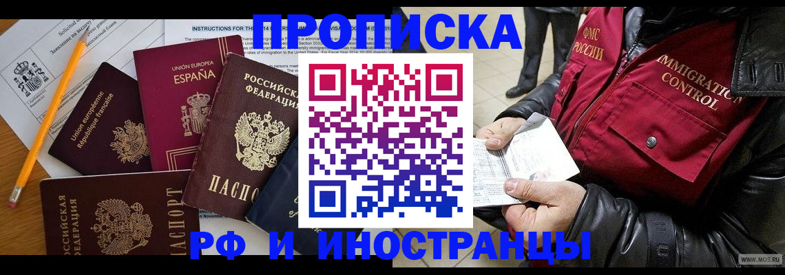 регистрация для школы в Дегтярске