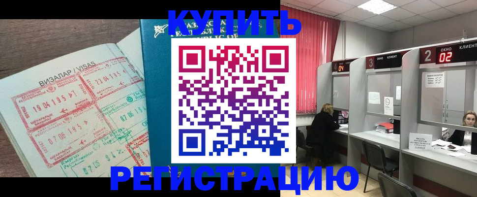 временная регистрация в Дегтярске