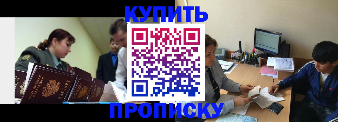 пропишу в квартире в Дегтярске