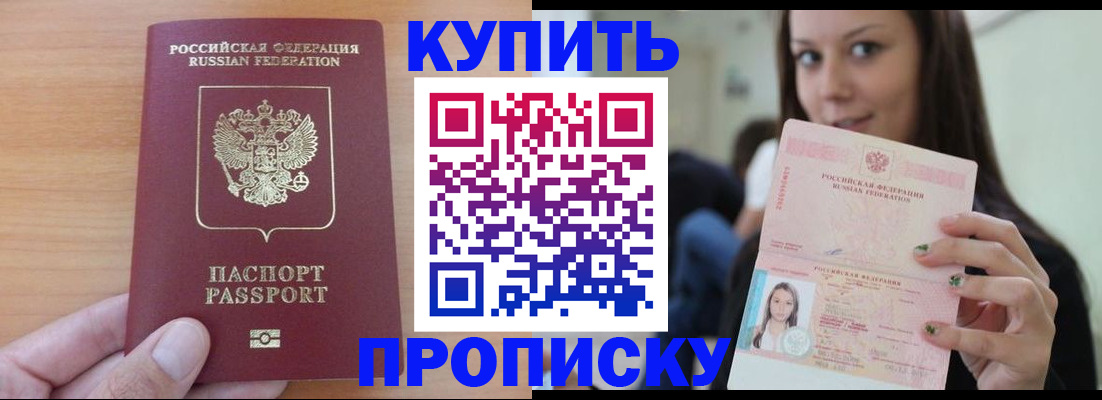 временная регистрация 2025 в Дегтярске