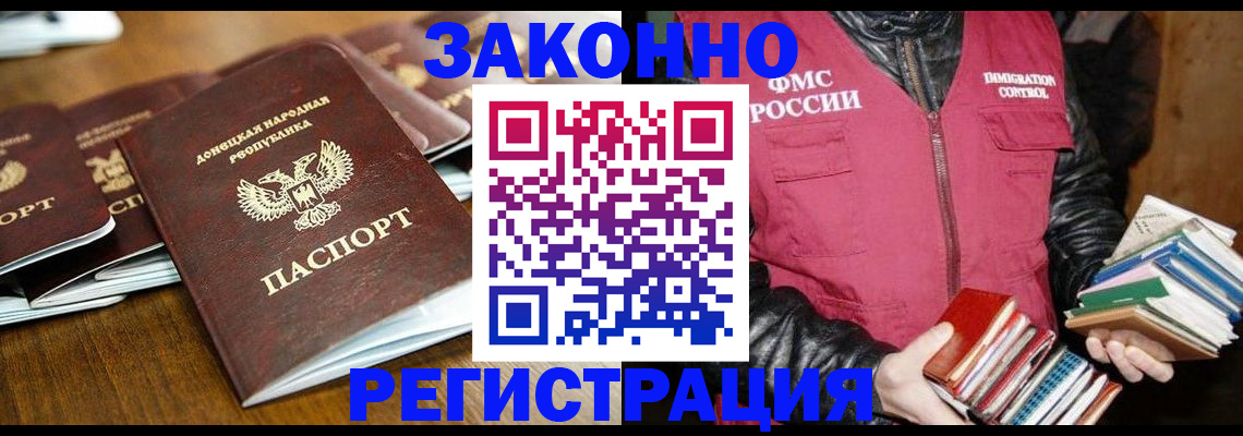 временная регистрация для всех в Дегтярске